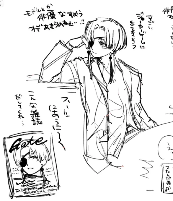 すおにれ俳優パロ〜ッ 