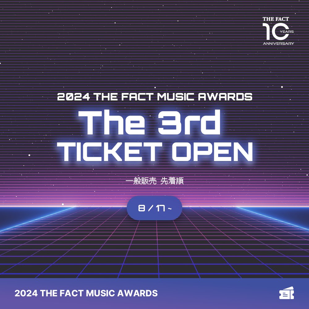 🎟【先着順一般販売のご案内】🎟 2024 THE FACT MUSIC AWARDSの