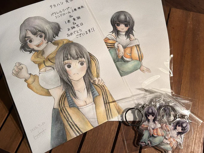 読者さまの方からステキなファンアートとお手紙を頂戴致しました。嬉しいこの方は、以前にもステキなファンアートを送っていただいており、なんと今回はサトイモのキーホルダーまで作っていただいておりました。可愛い!!!大事にしますね。本当にありがとうございます 