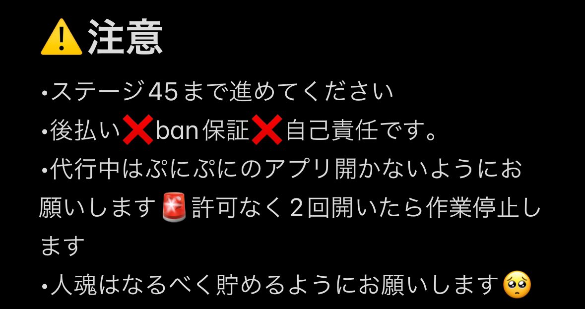 【ぷにぷに値段表】

ワイポ代行依頼した方強敵無料

【参加条件】

アカウント作成から1ヶ月以上
裏ステ解放
リツイート
#ぷにぷに代行　#ぷにぷに無料代行　#ぷにぷに #ぷにぷにチート #ぷにぷにリーク