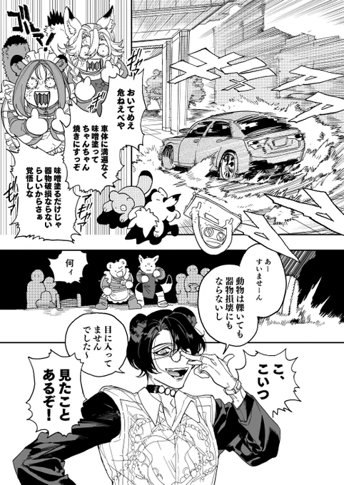 真実その③ 