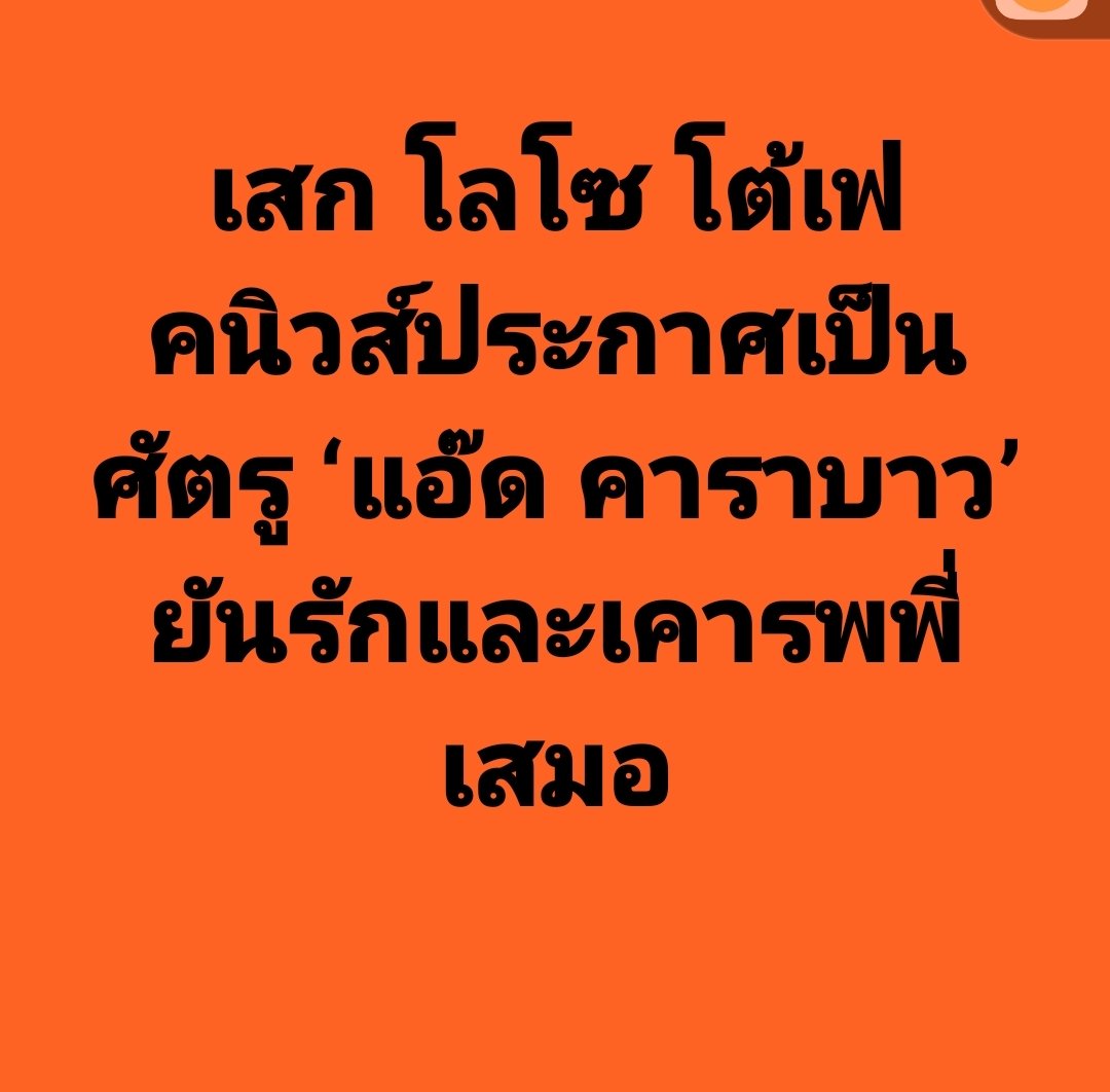 ยึดมั่นในสถาบัน กษัตริย์ และครอบครัว tweet media