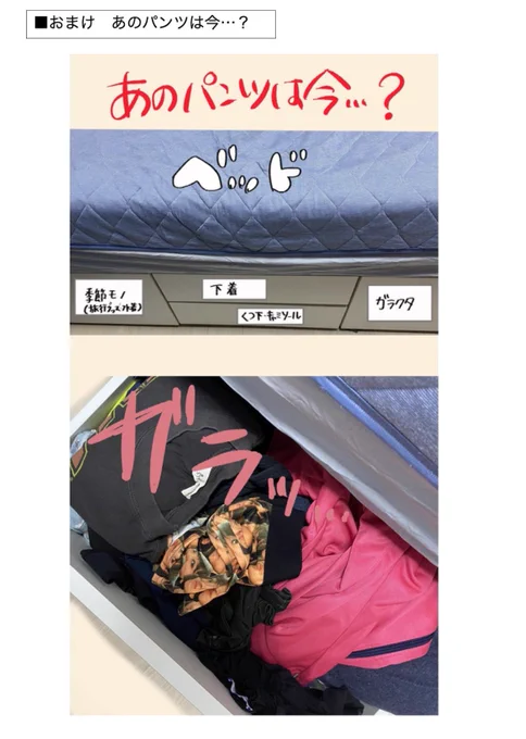 n回目の再掲ですいません
このお話の後日談「あのパンツは今?!」や、この後また懲りずに顔入りどら焼き作った話などkindleで無料で読めます

https://t.co/mdRQ7mcq6x 