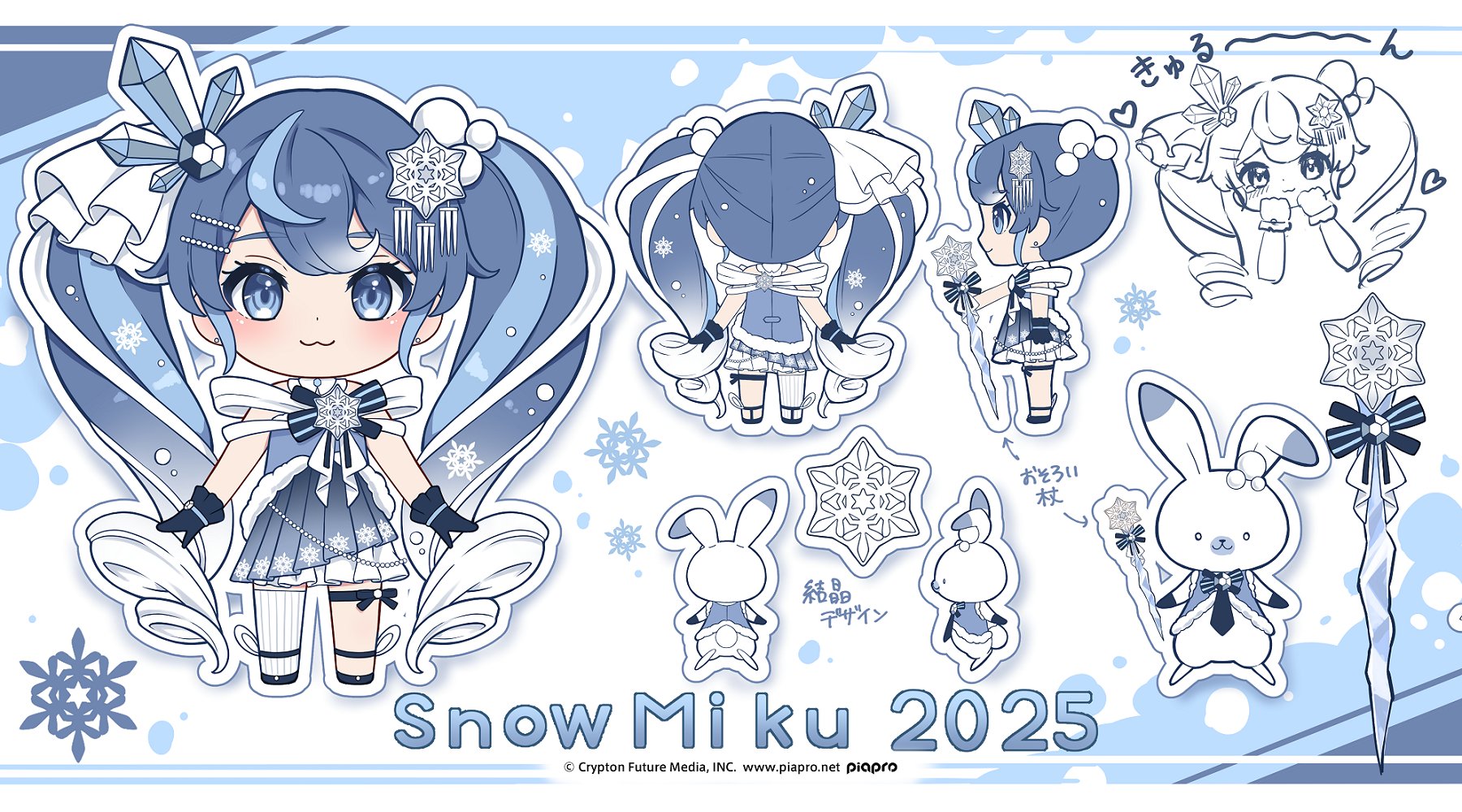 雪ミク公式(初音ミク) on X: 雪ミク公式(初音ミク) on X: