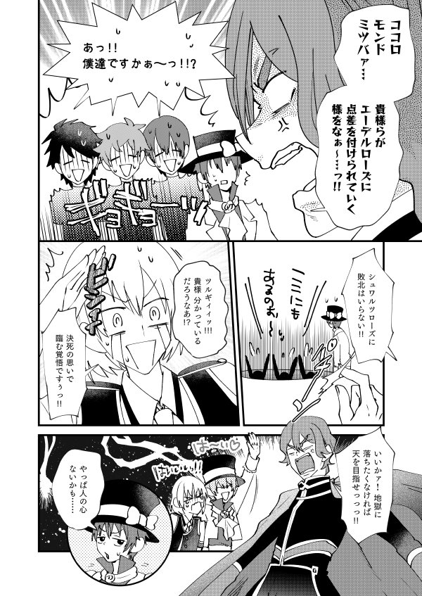 PRISM1の高田馬場ジョージのショーの後の漫画 
