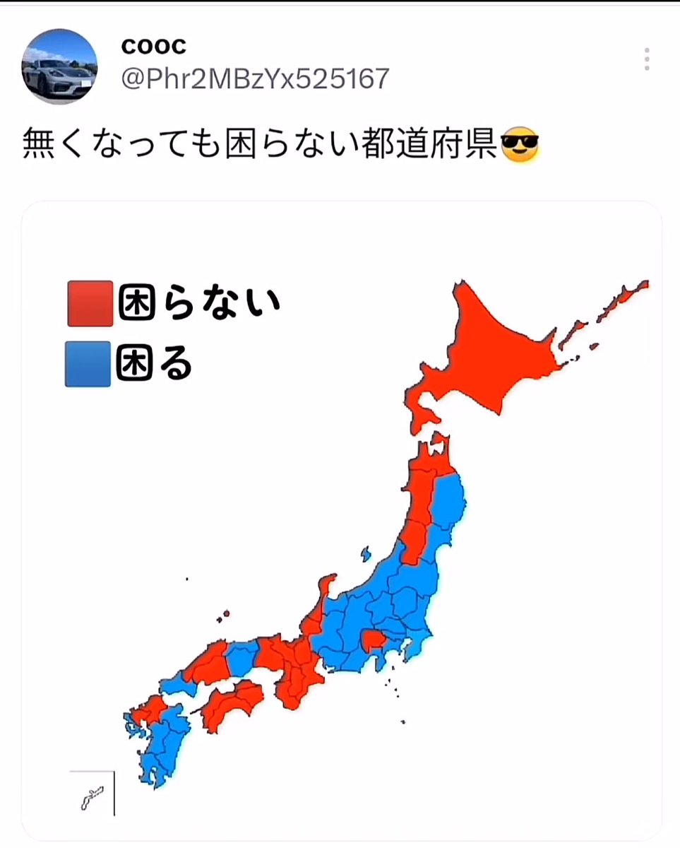 geibideo2's tweet photo. 大体合ってるけど北海道無くなっても困らないはえぐい https://t.co/IpVh3A3h9b