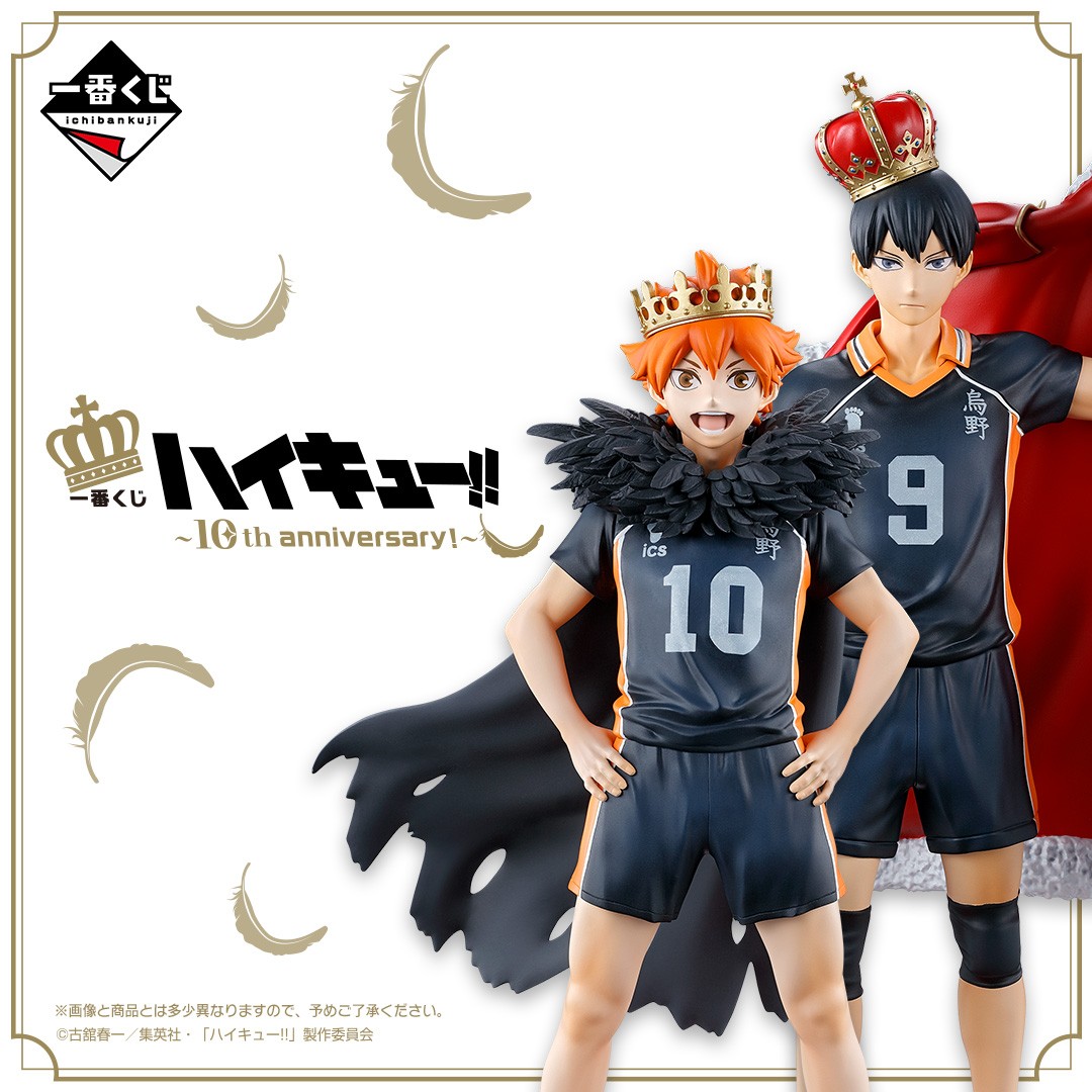 中古フィギュア 日向翔陽&影山飛雄 「一番くじ 荒っぽく 中古フィギュア 日向翔陽&影山飛雄 「一番くじ 荒っぽく