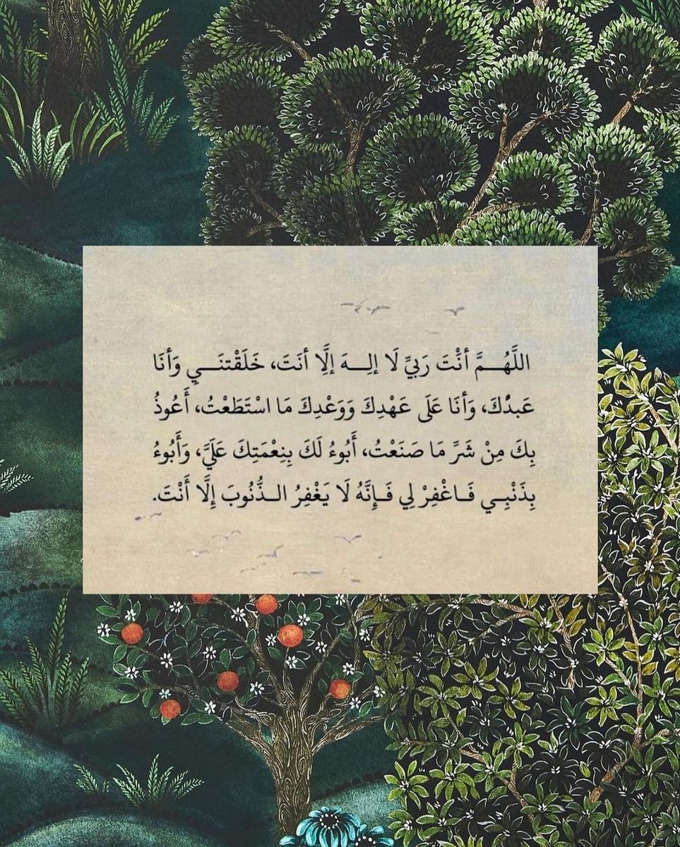 1A_610's tweet photo. دعاء سيد الإستغفار..
وذكر فإن الذكرى تنفع المؤمنين 🤍 https://t.co/F9g9VYeT3U