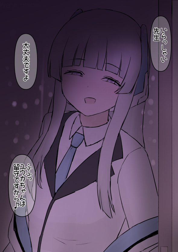 ノアのお部屋にお呼ばれする部 