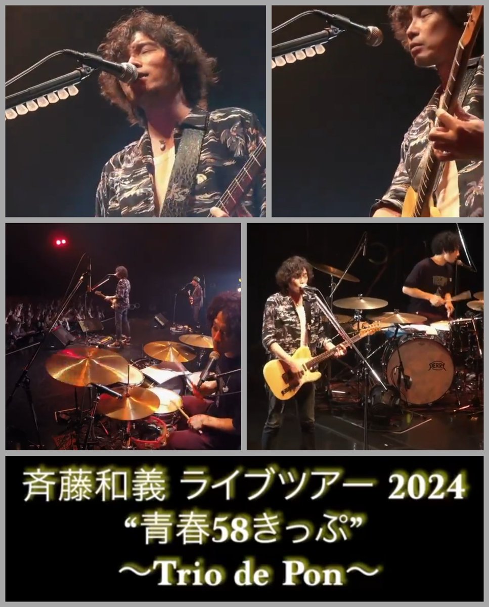 hirocks6169's tweet photo. 〈★KAZUYOSHI SAITO LIVE PHOTO GALLERY★〉#斉藤和義 #KazuyoshiSaito #斉藤和義ライブツアー2024青春58きっぷTriodePon #隅倉弘至 #玉田豊夢 #KTZeppYokohama #ZeppHaneda https://t.co/yIqh3xzz09