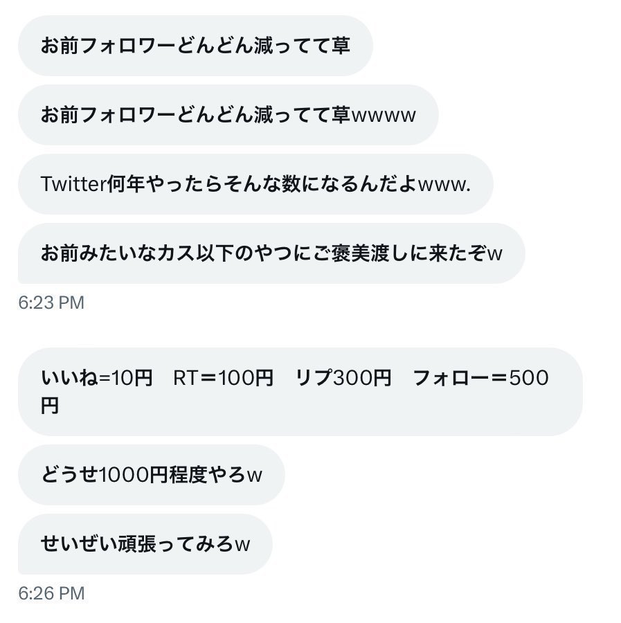 hajimekakeru's tweet photo. #拡散希望 
みんなでこいつしばくぞ
まだ Twitter始めて2年も経ってないし https://t.co/A12XwM5hQS