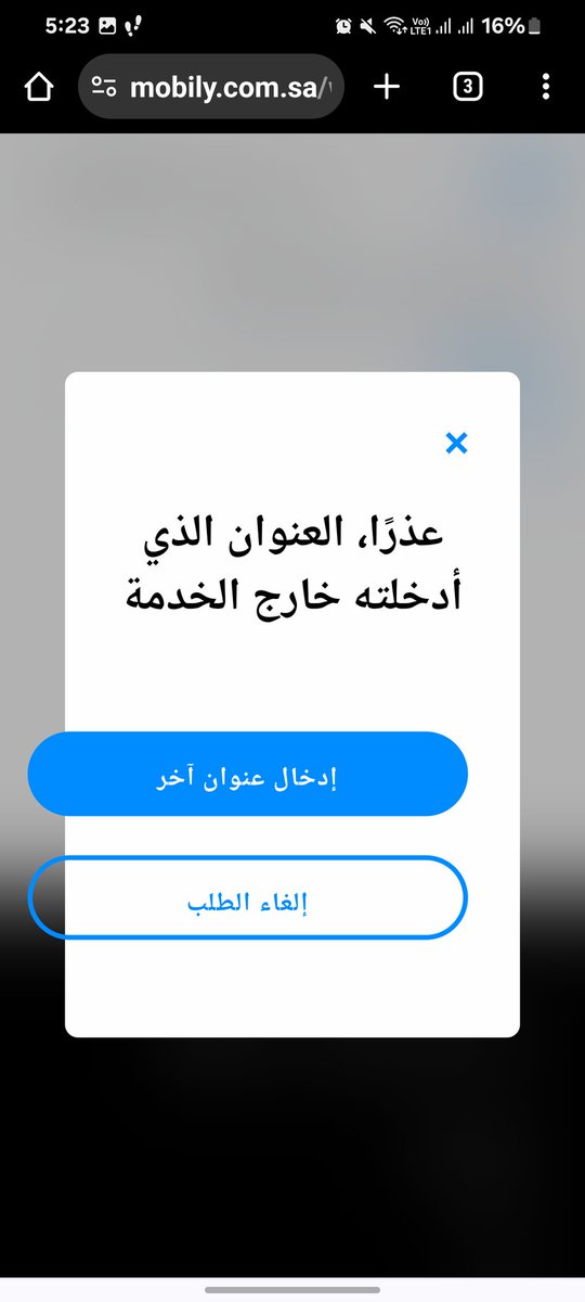 al7lem's tweet photo. @Mobily1100 فايبر https://t.co/FxCT2YsGpg