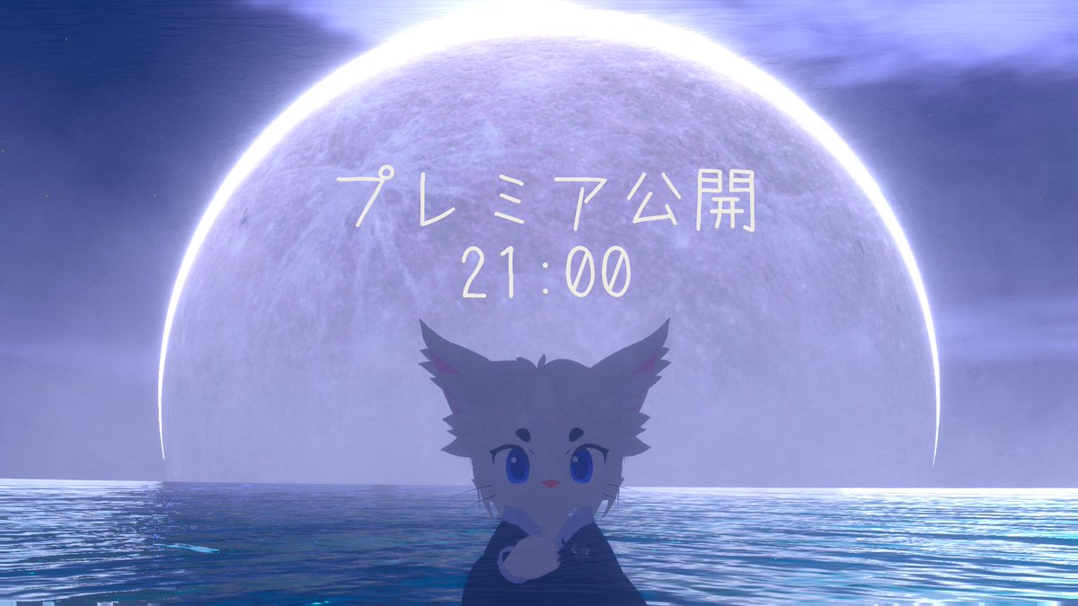 ekuto_sing's tweet image. 【本日公開】

21時から。ついに公開です。

皆さんと紡いできた、エクトの集大成。

ぜひ見届けてください。本当にありがとう！
一緒に夏の思い出をつくろうね！

プレミア公開、みんなのコメントが力になります！ぜひよろしくね！！

プレミア公開会場⬇
youtu.be/hUzgQSDZCLo