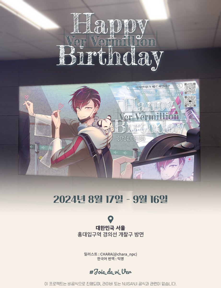 Joie de vi-Ver :: 2024 Ver Vermillion Bday Project tweet media