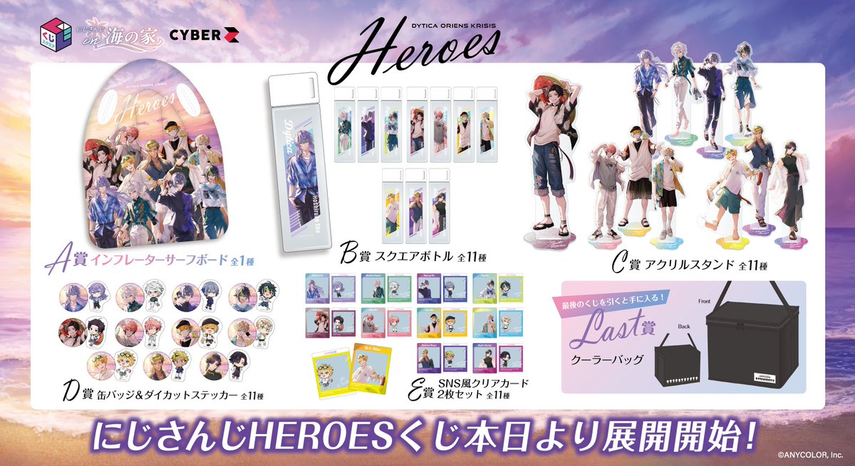 にじさんじHEROES海の家くじ 伊波ライ 温かく 缶バッジ&ステッカー にじさんじHEROES海の家くじ 伊波ライ 温かく 缶バッジ&ステッカー