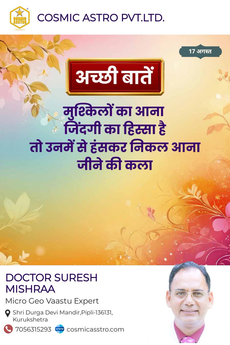 doctormissra's tweet photo. Thought of Today : Life is Precious.
https://t.co/VnnQxgdgW4
https://t.co/L3OIUVhMnU
#doctorsureshmishraa
#cosmicasstro #cosmicares #CosmicAstro #cosmic #DrSureshMishra #acharyasureshmishraa #sanatandharma #astrology #astrologer #vaastu https://t.co/SS0qJFmqOn