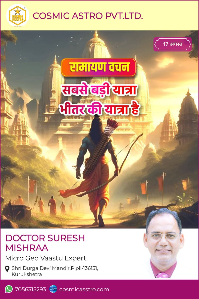 doctormissra's tweet photo. Thought of Today : Life is Precious.
https://t.co/VnnQxgdgW4
https://t.co/L3OIUVhMnU
#doctorsureshmishraa
#cosmicasstro #cosmicares #CosmicAstro #cosmic #DrSureshMishra #acharyasureshmishraa #sanatandharma #astrology #astrologer #vaastu https://t.co/SS0qJFmqOn