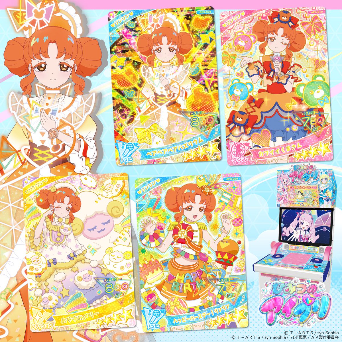 即決有】ひみつのアイプリ 浸れ 3弾 ベアベアベアバズリウム AP3 即決有】ひみつのアイプリ 浸れ 3弾 ベアベアベアバズリウム AP3