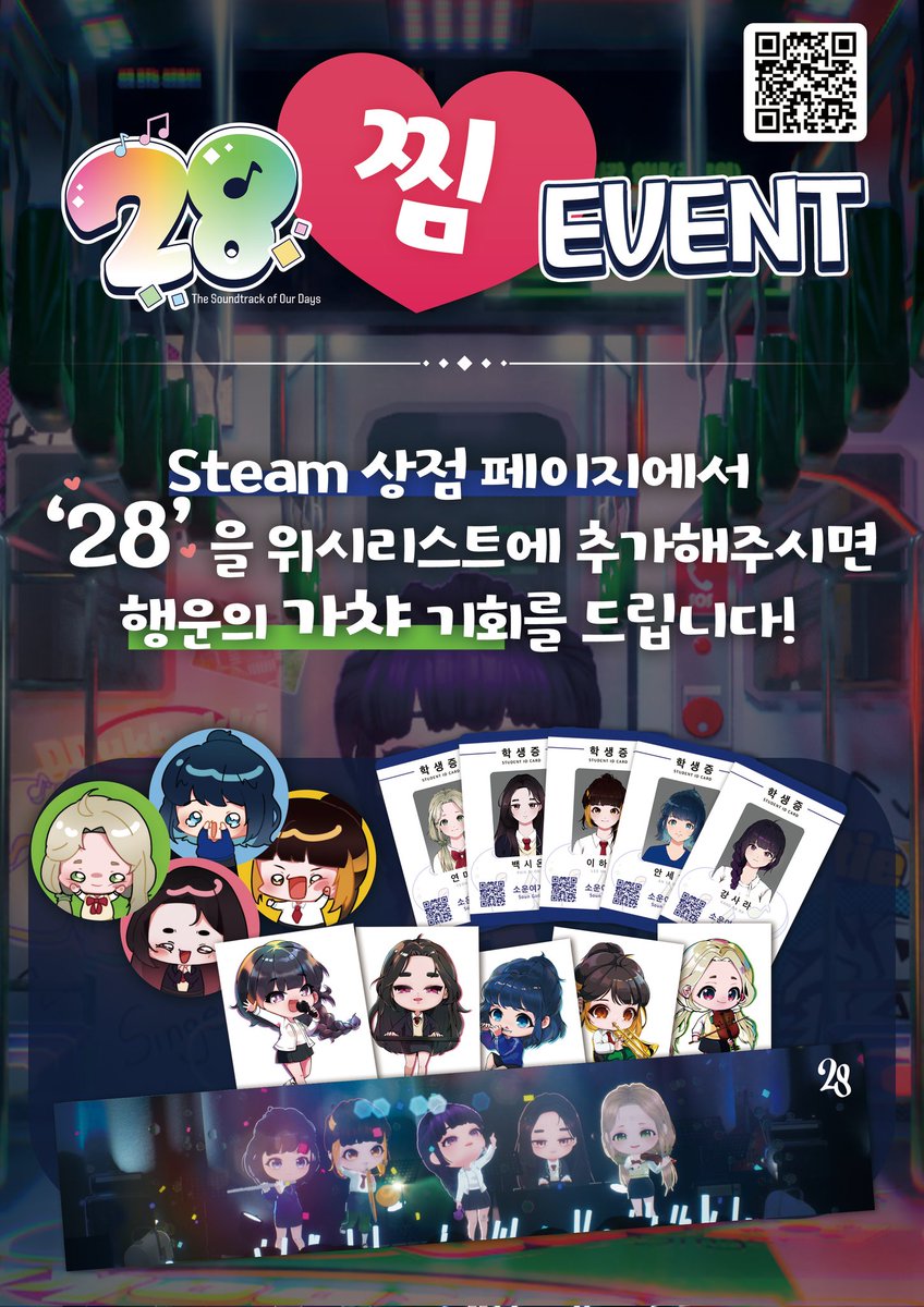 DODORI_official's tweet photo. 🎵BIC 한정 이벤트 OPEN🎵
Steam 상점 페이지에서 [28]을 위시리스트에 추가해주시면 행운의 가챠 기회를 드립니다!

👇빠르게 찜하기!
https://t.co/DyN7jklkov

#PLAY28 #BIC #BRIDGEMUSIC https://t.co/a27o0KpSy3