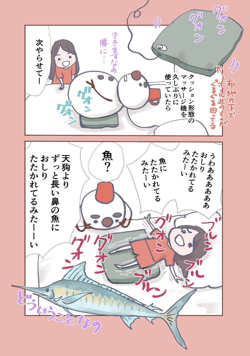 出来心の夜の歯磨き(2/2)
4人の子供達との毎日。
こんなふうな絵日記と、漫画を描きながら感じたことの文章の日記をnoteに書いています。
https://t.co/lOBRiGVoZR 
