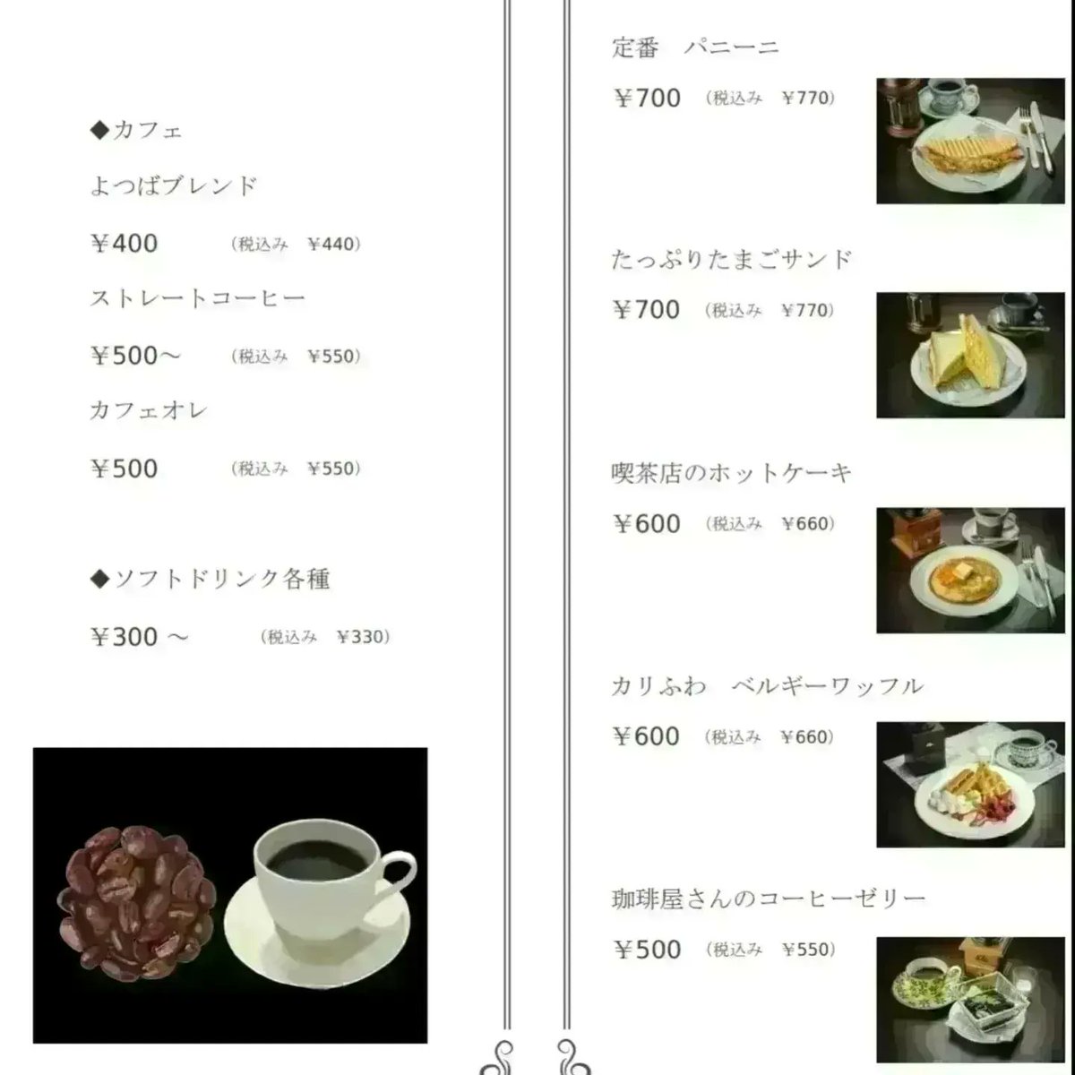QF428sendai's tweet photo. こんにちは、キャトルフィーユです！🍀

本日のお昼の営業は「カフェ＆バータイム」となります☕
平日の喫茶メニューに加えて夜のグランドメニューもご注文頂けます✨

カフェ＆バータイム
11:30〜15:00 https://t.co/ZDwphfcE25