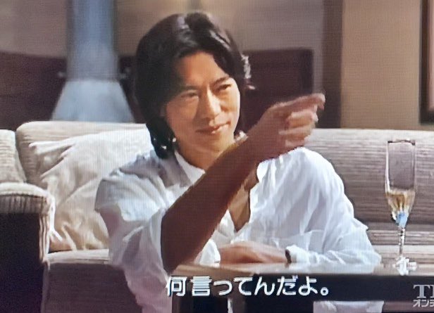 地面師たち で、 ハリソン山中に震え上がった人には ぜひ #愛している