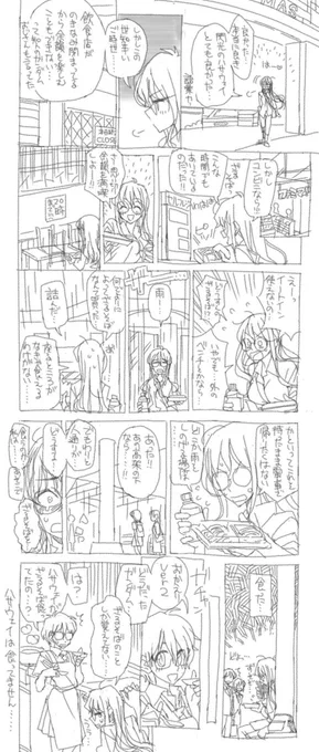 昔描いた雨の日ver2まんがも貼っときます。 