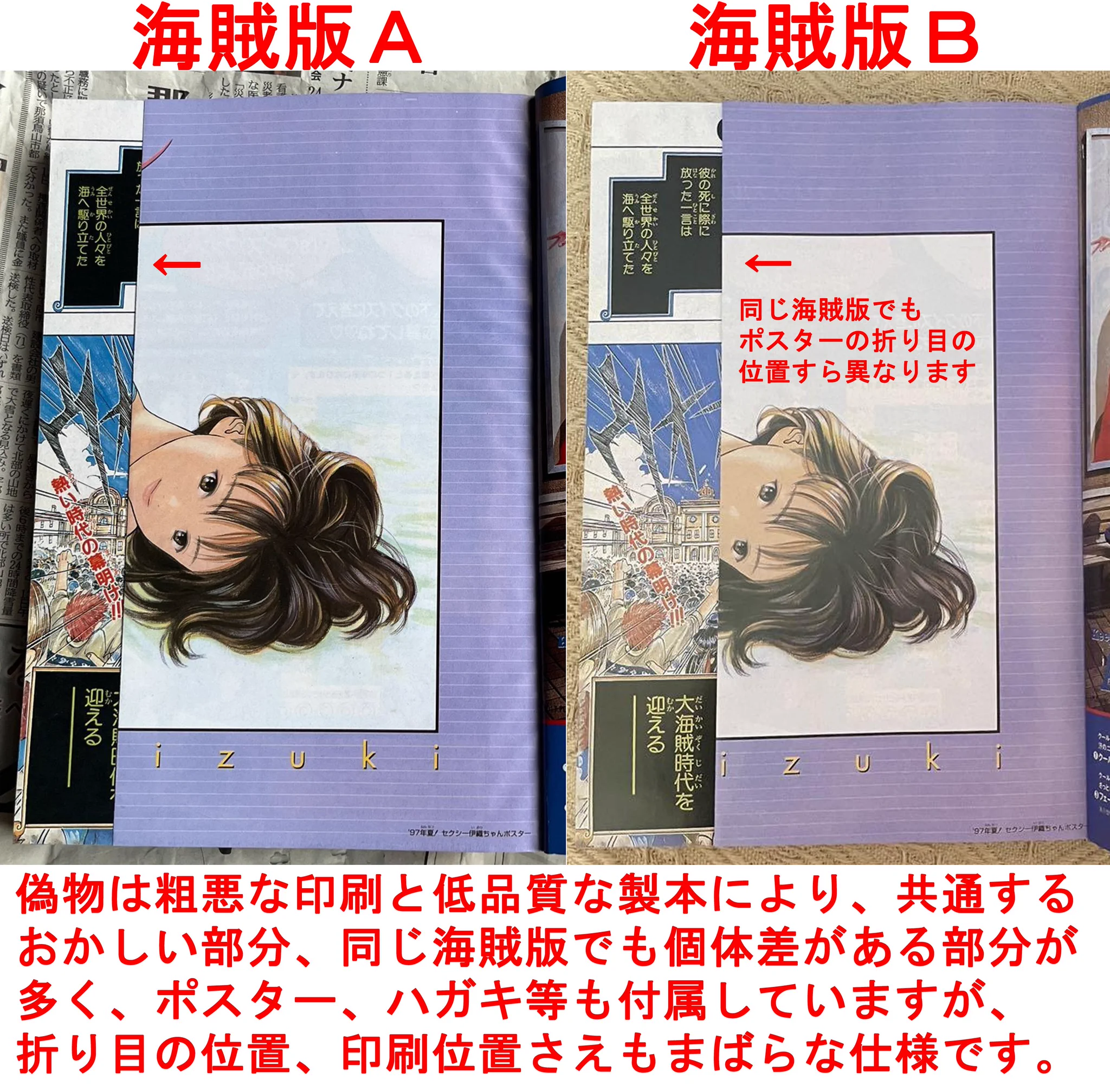 細えモン(海賊版などの偽造品注意喚起用のアカウントです) on X: 