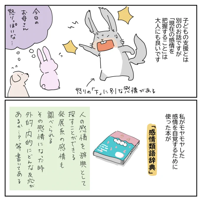 (5/5)
当時ハナに作ってあげた画像データもツリーに繋いで置いておきます。数年前なので絵の感じがちょっと違いますが… 