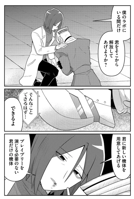 今日は『20年で色々変わっちゃったヒーローと少年』の最新話配信日です!読んでね!!share.ganma.jp/magazines/her…