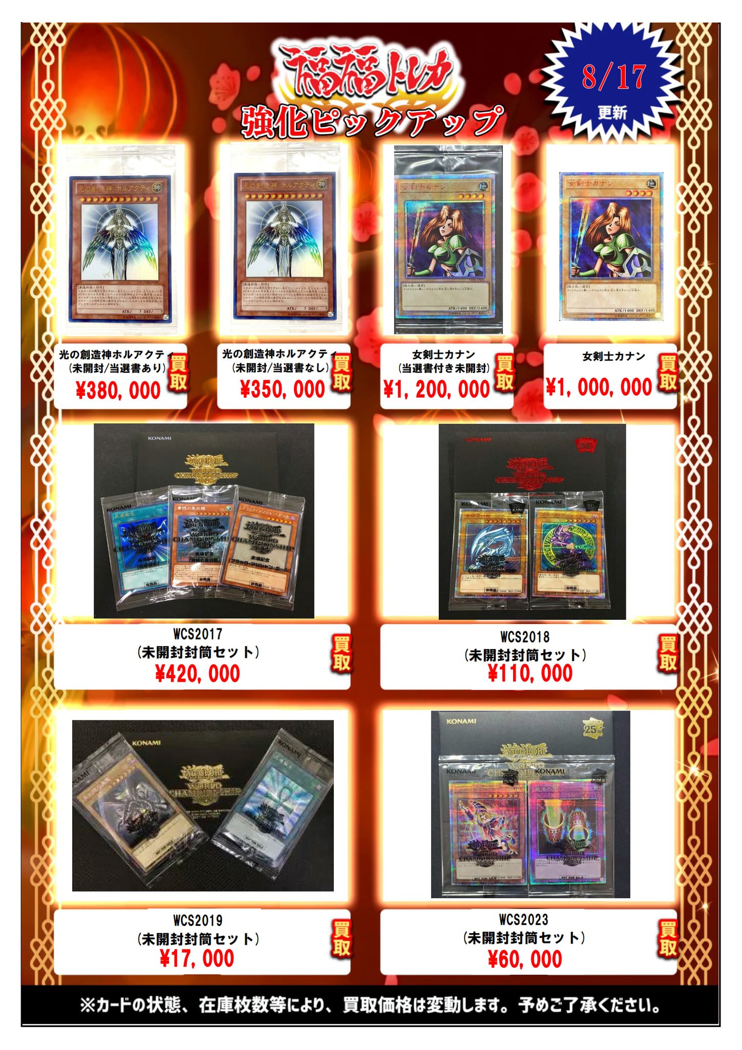 遊戯王 WCS2018 黒封筒 未開封 遊戯王 wcs2018 青眼の白龍 ブラック