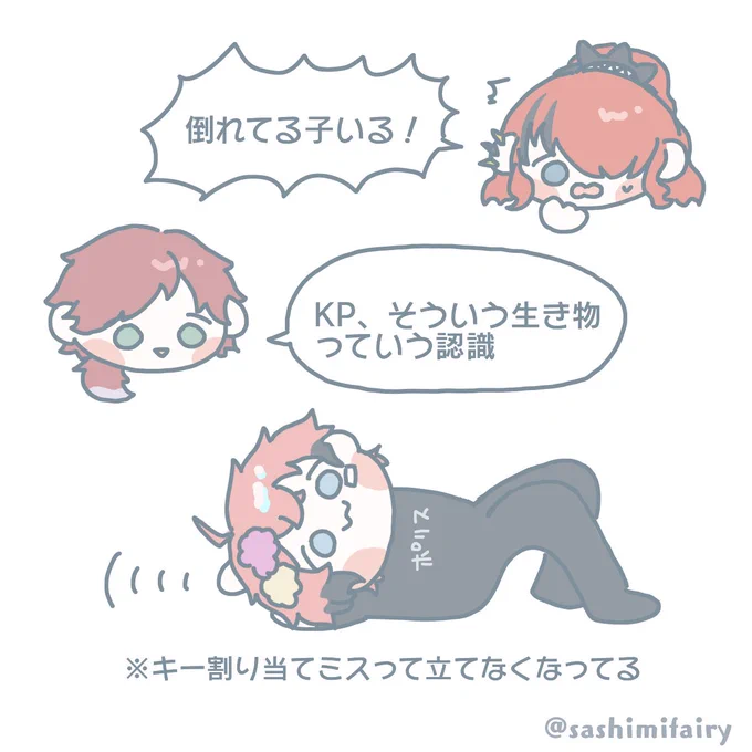 そういう生き物
#にじGTAFA #紙とウェン #レインの依頼書  #イロ絵す 