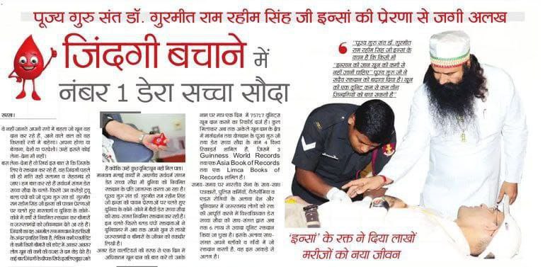 InsanNeeru2's tweet photo. In this selfish age, people do not hesitate to harm others, whereas the volunteers of Dera Sacha Sauda are known as True Blood Pumps across the world Ram Rahim  has said that “Blood donation is the biggest donation.” Become #BeALifeSaver by donating blood like millions of others https://t.co/ydO8x6rz9l