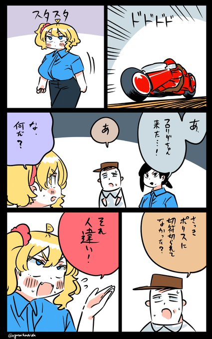違うとしか言えないフロリダちゃん日記です。 