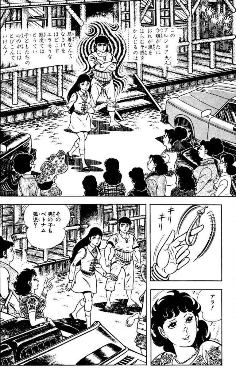 花も嵐も 梶原一騎 川崎のぼる : 花も嵐も 1 (ジャンプコミックスDIGITAL)