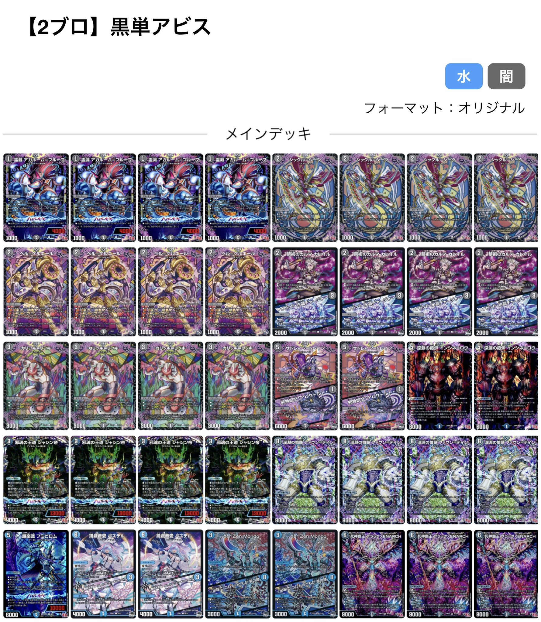 アビスゼナーク デッキ 隠れた最恐デッキ]黒単アビスゼナーク備忘録｜さく