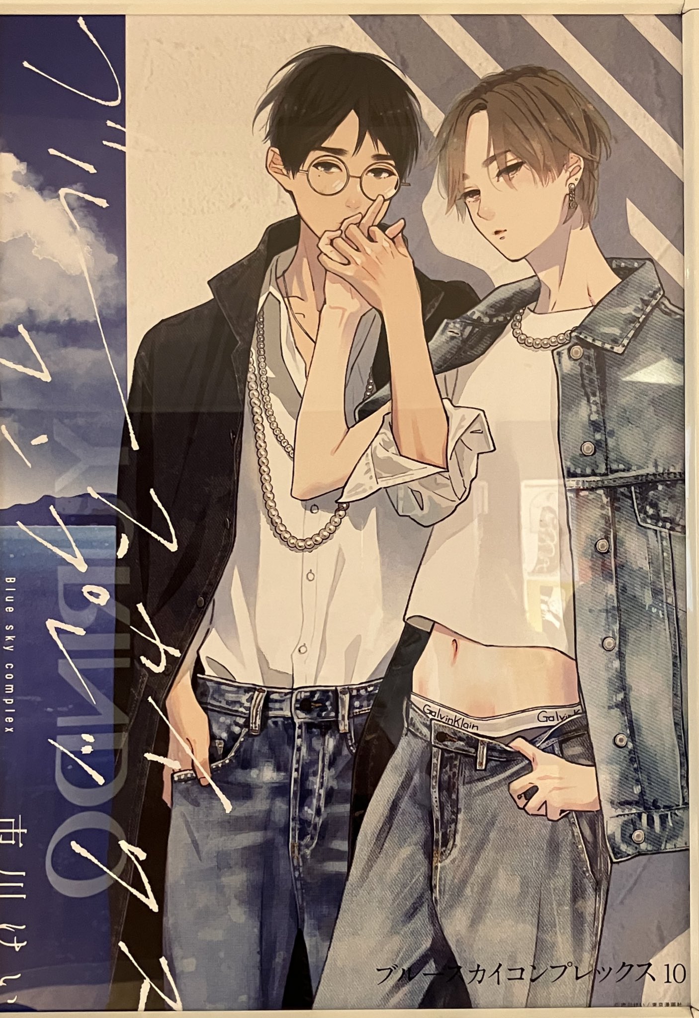 藍より青しコンプリート・ワークス