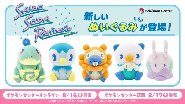 💚🩵🥤お知らせ🥤💛💜 イラストを描かせていただいている「サイコ