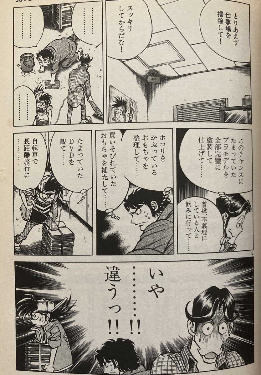 連休ななるとつい吼えろペンのこのシーンが頭をよぎるんですよね。絵師ならこの期間に作品作りに専念すべきではないのかと😓 
