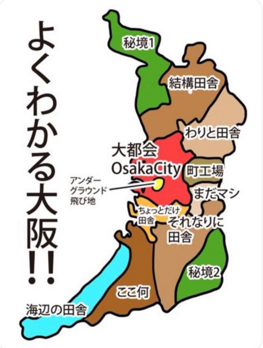 大阪に住んでみて良かったこと選手権

入賞
分かるようになった