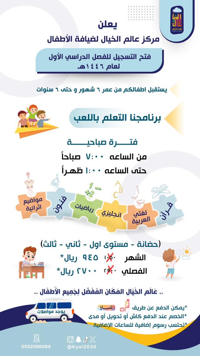 kyal2030's tweet photo. التسجيل للفصل الدراسي الأول ١٤٤٦هـ https://t.co/2yexXTVqSV