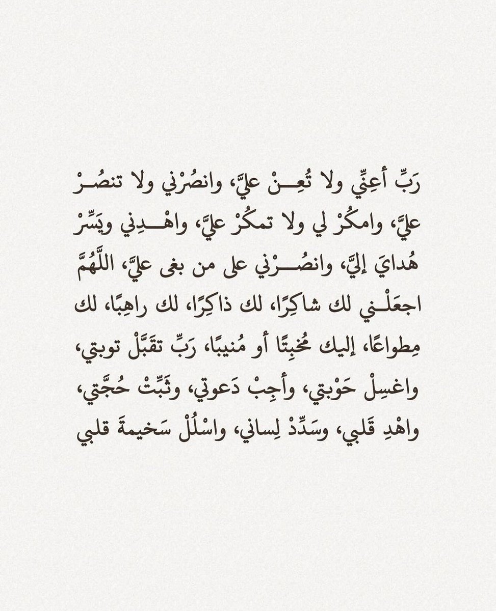 1A_610's tweet photo. رددوه كثيراً لعل الله يستجيب بإذن الله 🤍🤍🤍. https://t.co/hvOiJ2aMGA