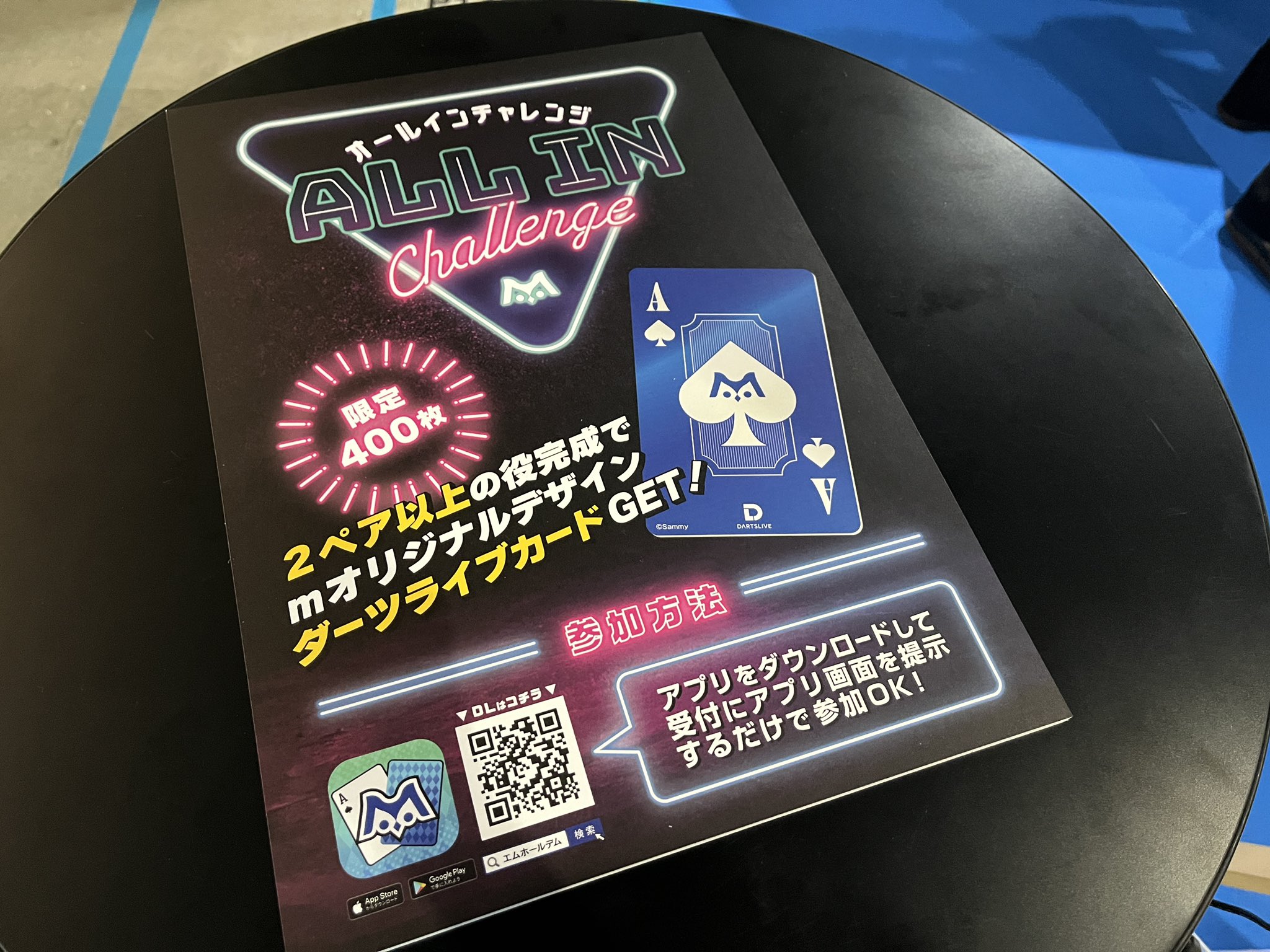 人気絶頂 ダーツライブ公式 on X:  ダーツ