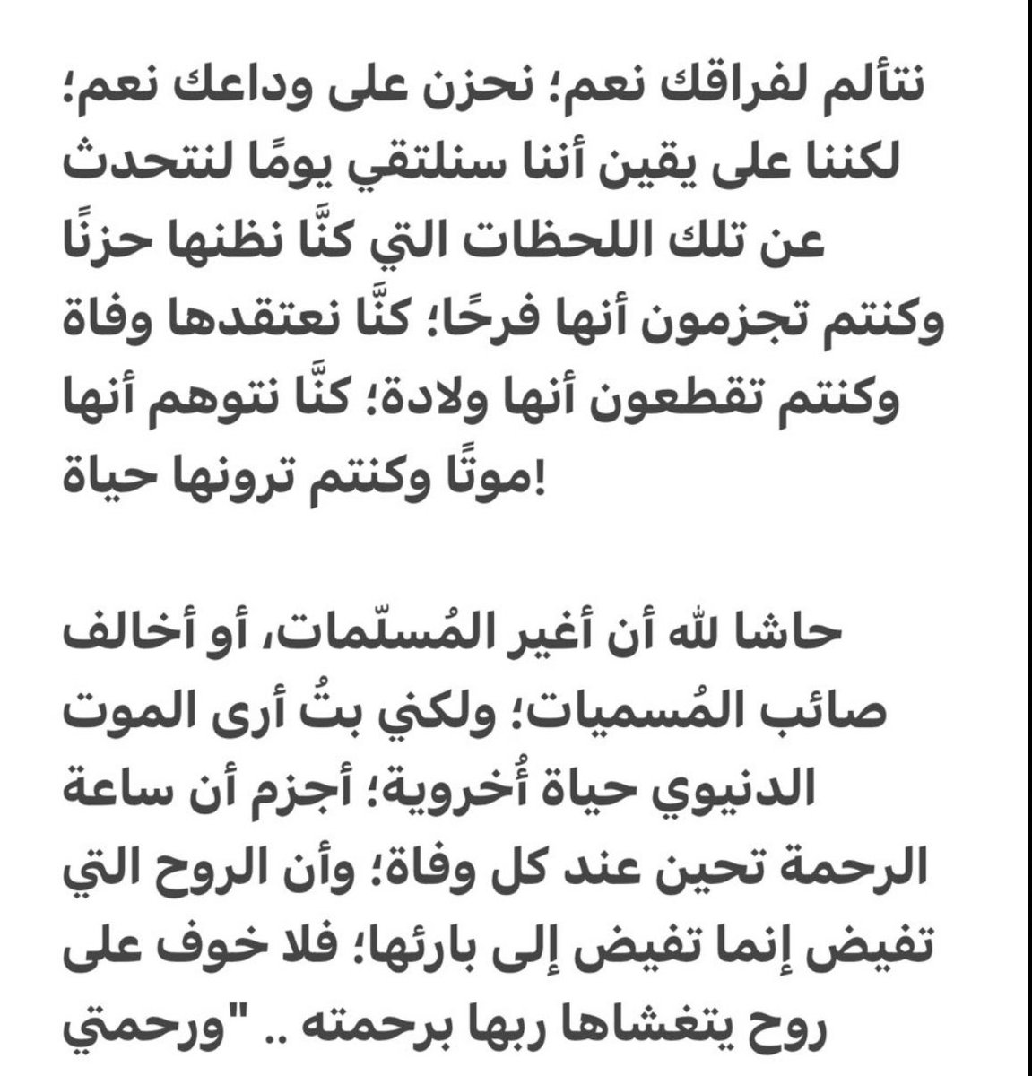 abduldrees's tweet photo. @AbdulAldrees 
 #عبدالرحمن_الدريس https://t.co/pvJSxaBSAi