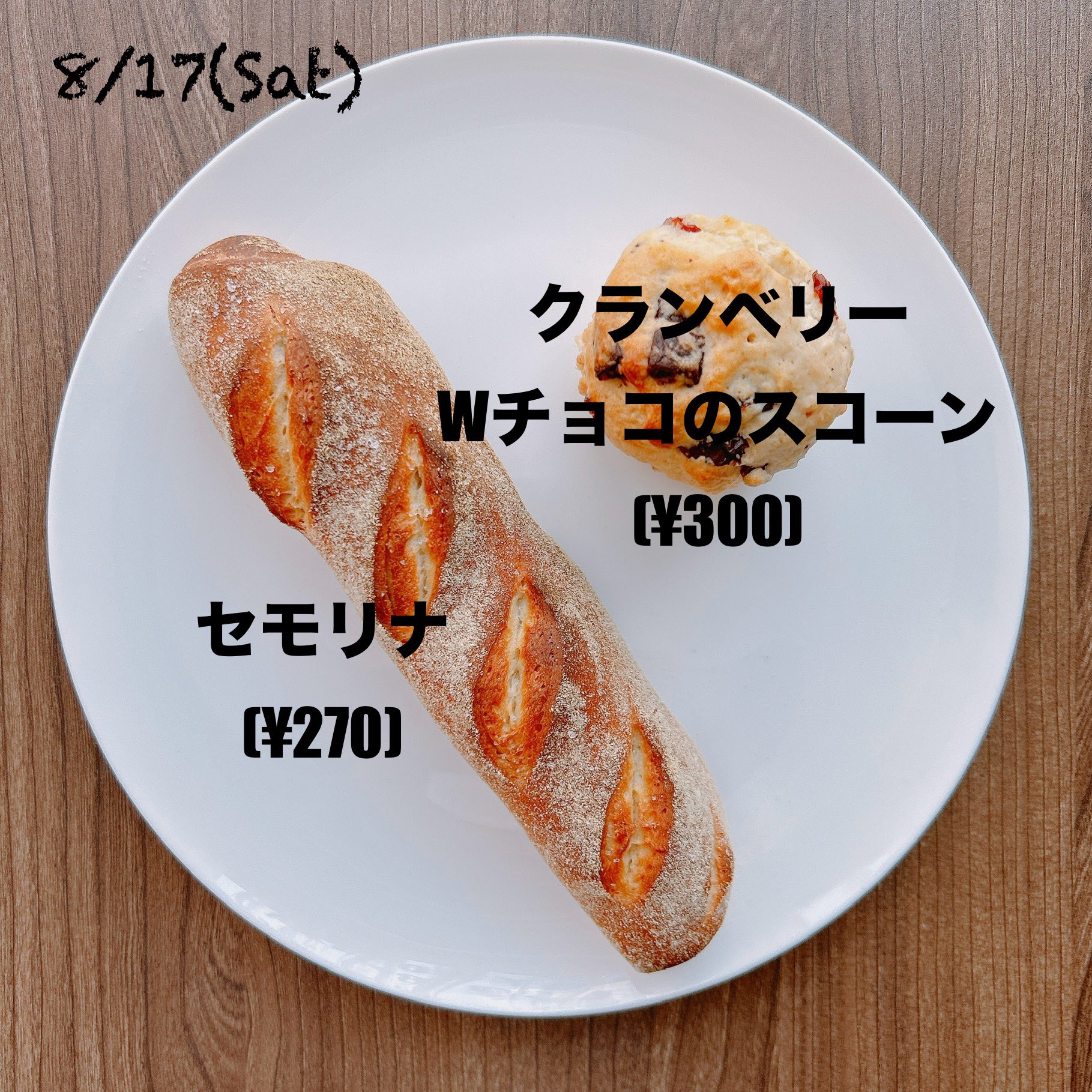 ハリネズミハウス 食パン