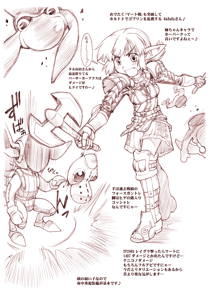 なんかシャドーバーンっぽいのでエロじゃないやーつ貼ります…
いつものFFXI同人の落描きページっす_(:3_  _)_ 