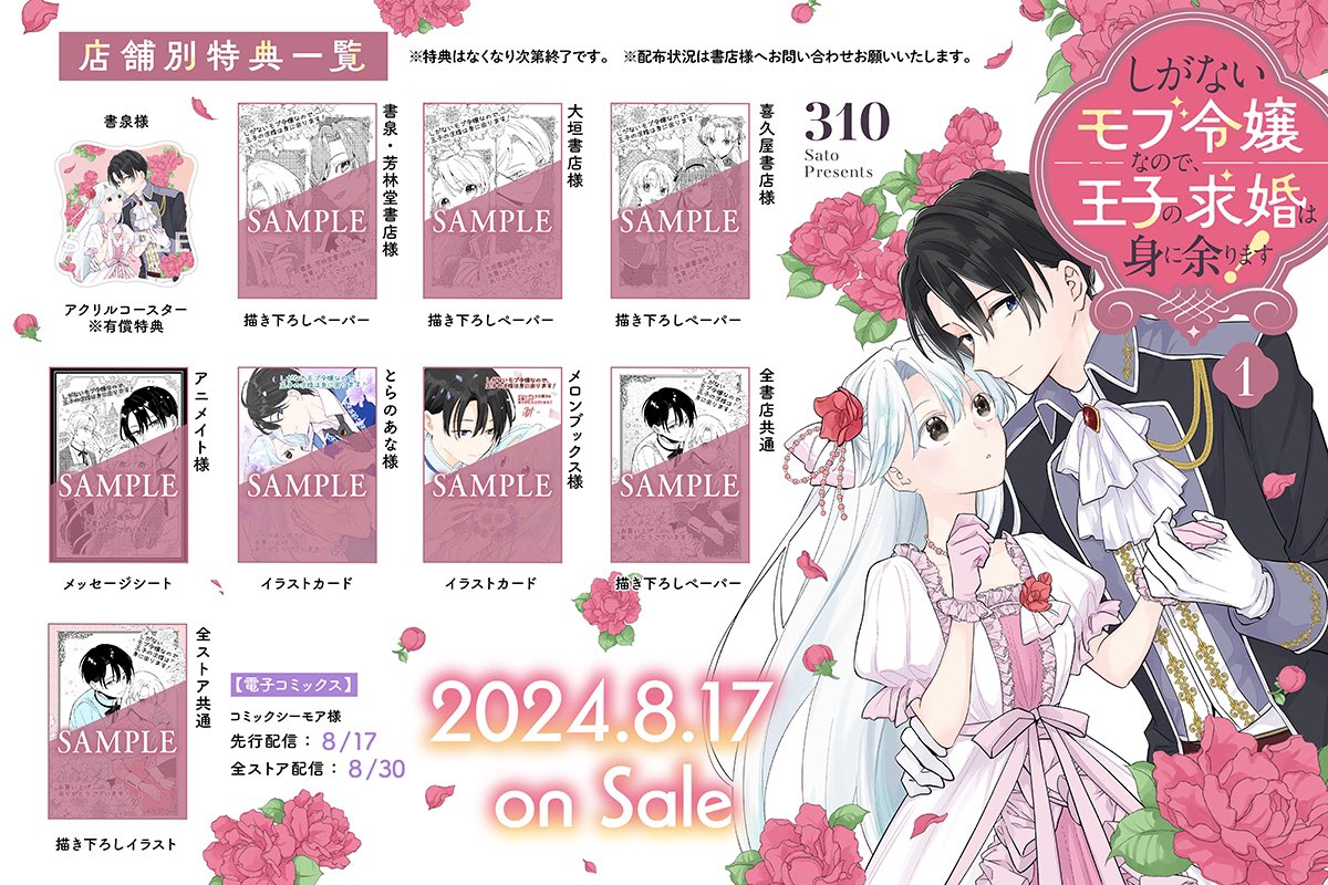 こちら書店特典です