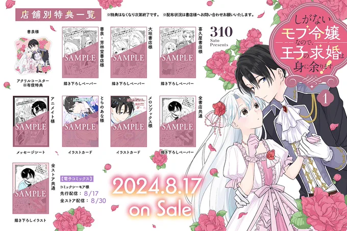 こちら書店特典です
