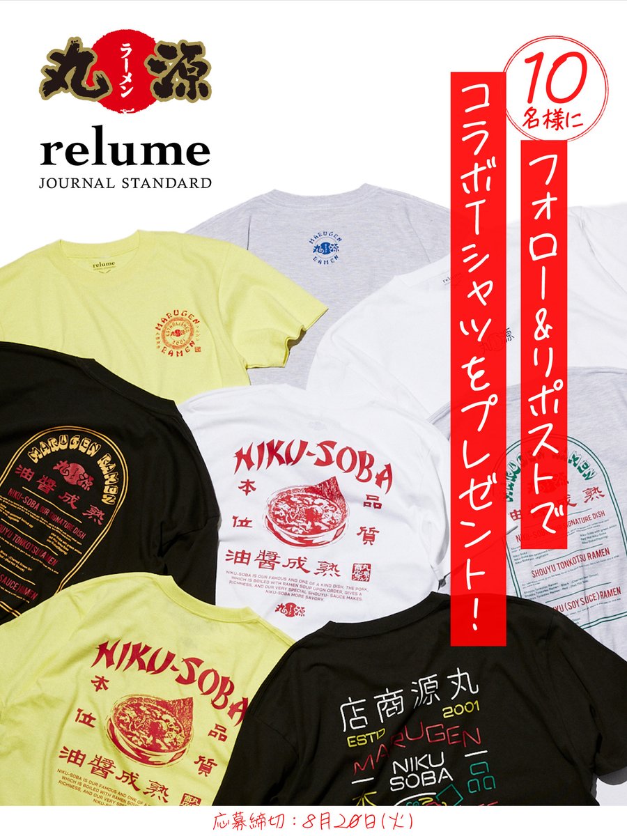 marugen_ramen_'s tweet photo. ／
JOURNAL STANDARD relume × #丸源ラーメン
コラボTシャツ👕販売キャンペーン開催❗️
＼

素敵なデザインのコラボTシャツが
抽選で10名様に当たる🎁

▼応募方法
1️⃣@marugen_ramen_をフォロー
2️⃣この投稿をリポスト

※サイズはLサイズです
※デザインはお選びいただけません

▼応募規約はリプを✅ https://t.co/rg4a4XeybI