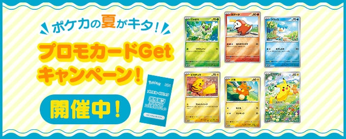 ポケモンセンターオンラインで販売中の各種BOXの購入制限が2BOXに変更